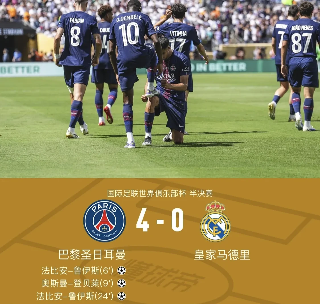 皇马逆转墨西哥，孙兴慜统治全场