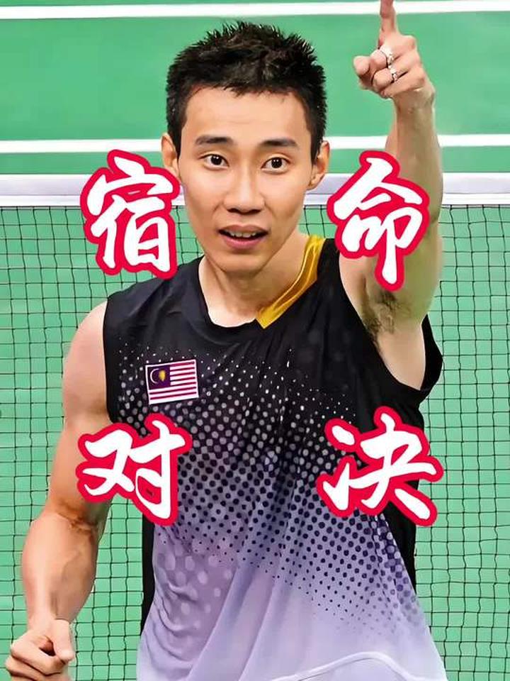 法国羽毛球队横扫丹麦羽毛球队,李宗伟高光表现 法国羽毛球队横扫丹麦羽毛球队,李宗伟高光表现