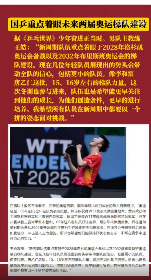 中国乒乓球队险胜英国乒乓球队，王皓惊艳世界